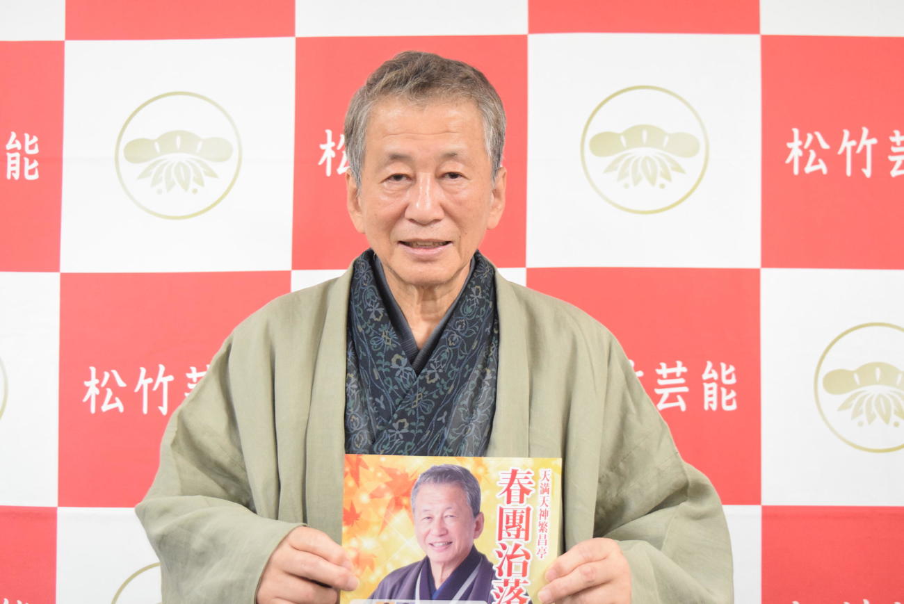 「春団治落語会」取材会に出席した桂春団治（撮影・阪口孝志）