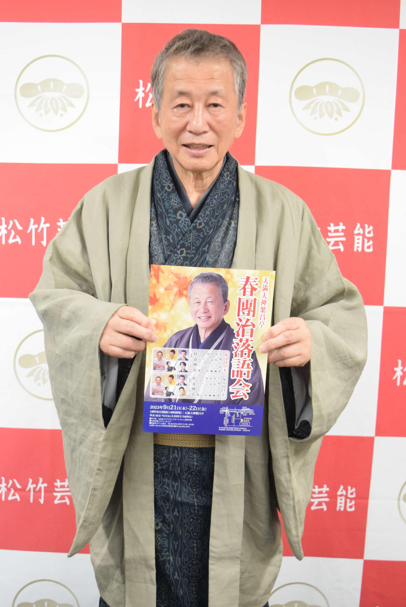 後継者探しに頭を悩ませる桂春団治（撮影・阪口孝志）