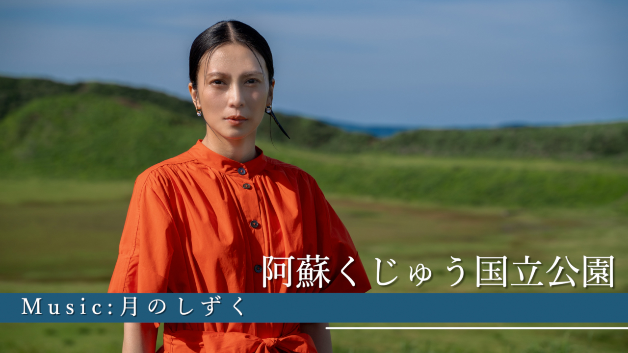動画に出演する柴咲コウ
