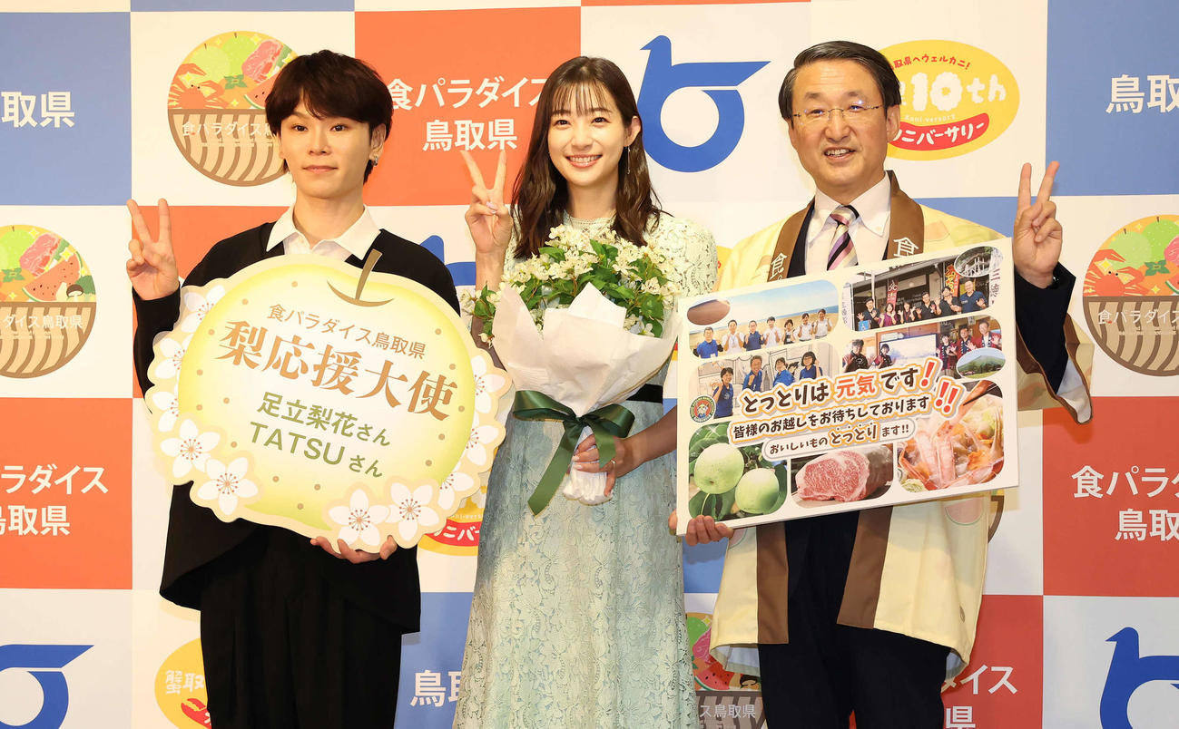 「食パラダイス鳥取県カーニバル」で写真に納まる、左からTATSUさん、足立梨花、平井鳥取県知事（撮影・丹羽敏通）