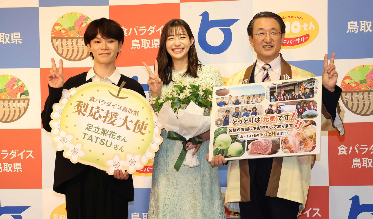 「食パラダイス鳥取県カーニバル」で写真に納まる、左からTATSUさん、足立梨花、平井鳥取県知事（撮影・丹羽敏通）