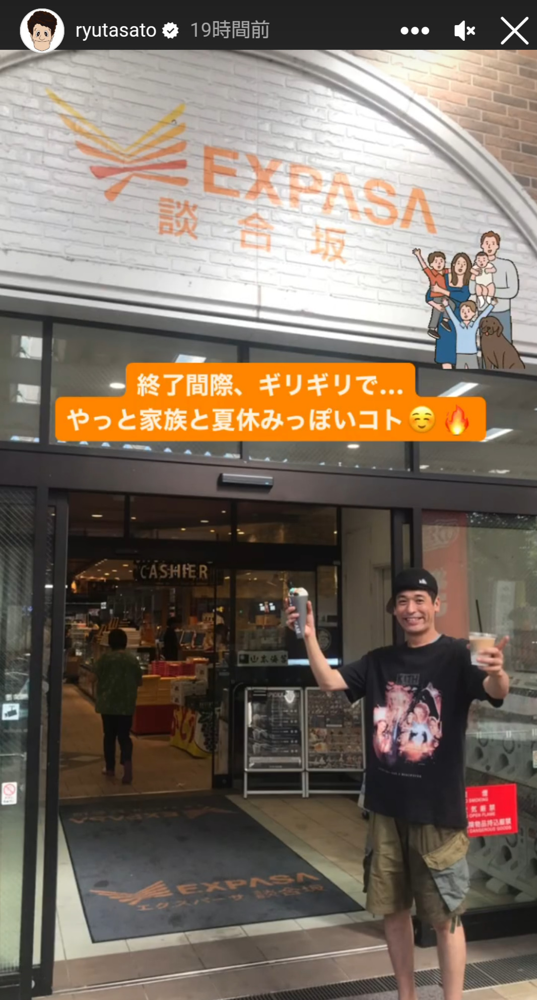 佐藤隆太のインスタグラムから