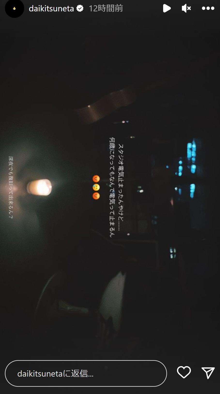常田大希のインスタグラムから