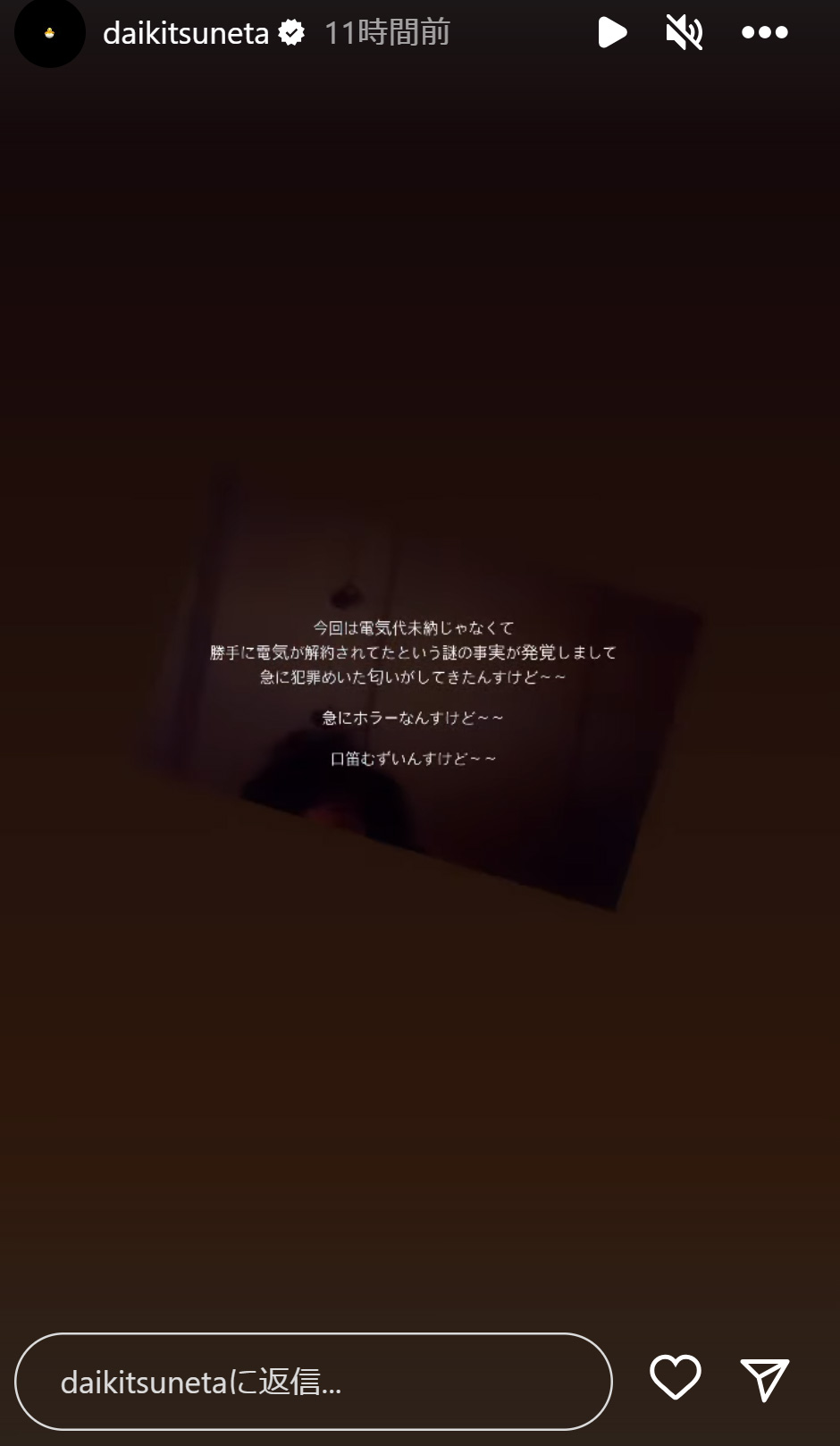 常田大希のインスタグラムから