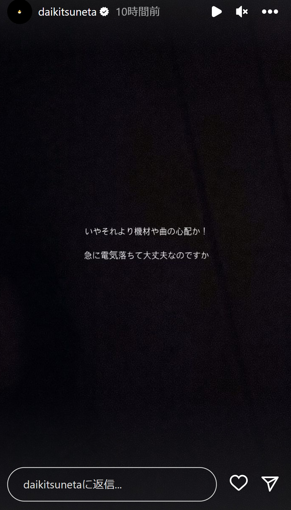 常田大希のインスタグラムから