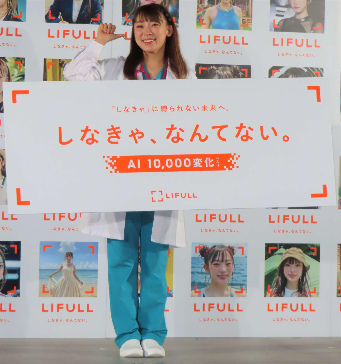 LIFULL「しなきゃ、なんてない。」AI 10000変化発表会に出席したフワちゃん