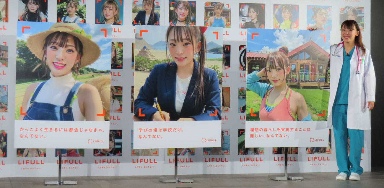 LIFULL「しなきゃ、なんてない。」AI 10000変化発表会に出席したフワちゃん