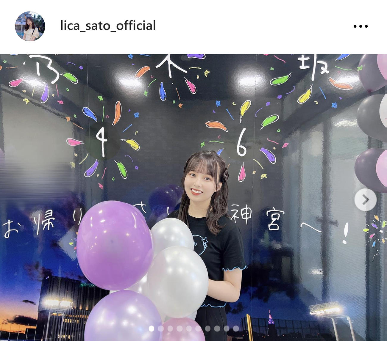 佐藤璃果のインスタグラムから