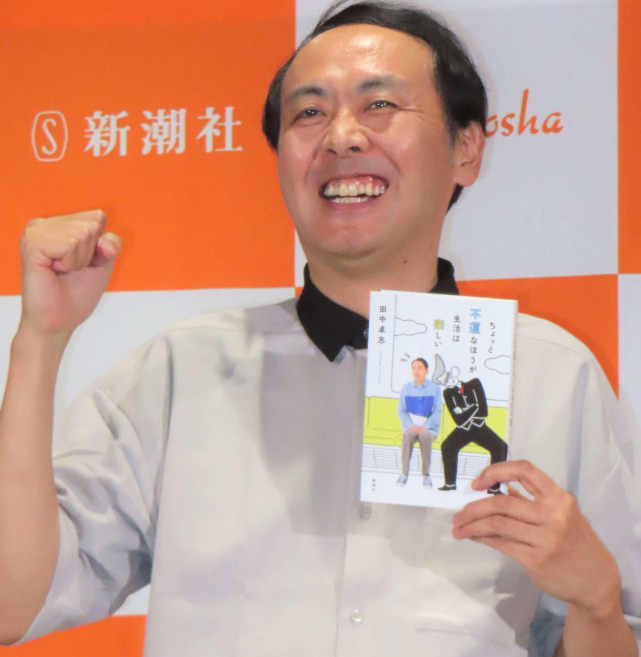 エッセー集「ちょっと不運なほうが生活は楽しい」刊行記念囲み取材に出席したアンガールズ田中卓志