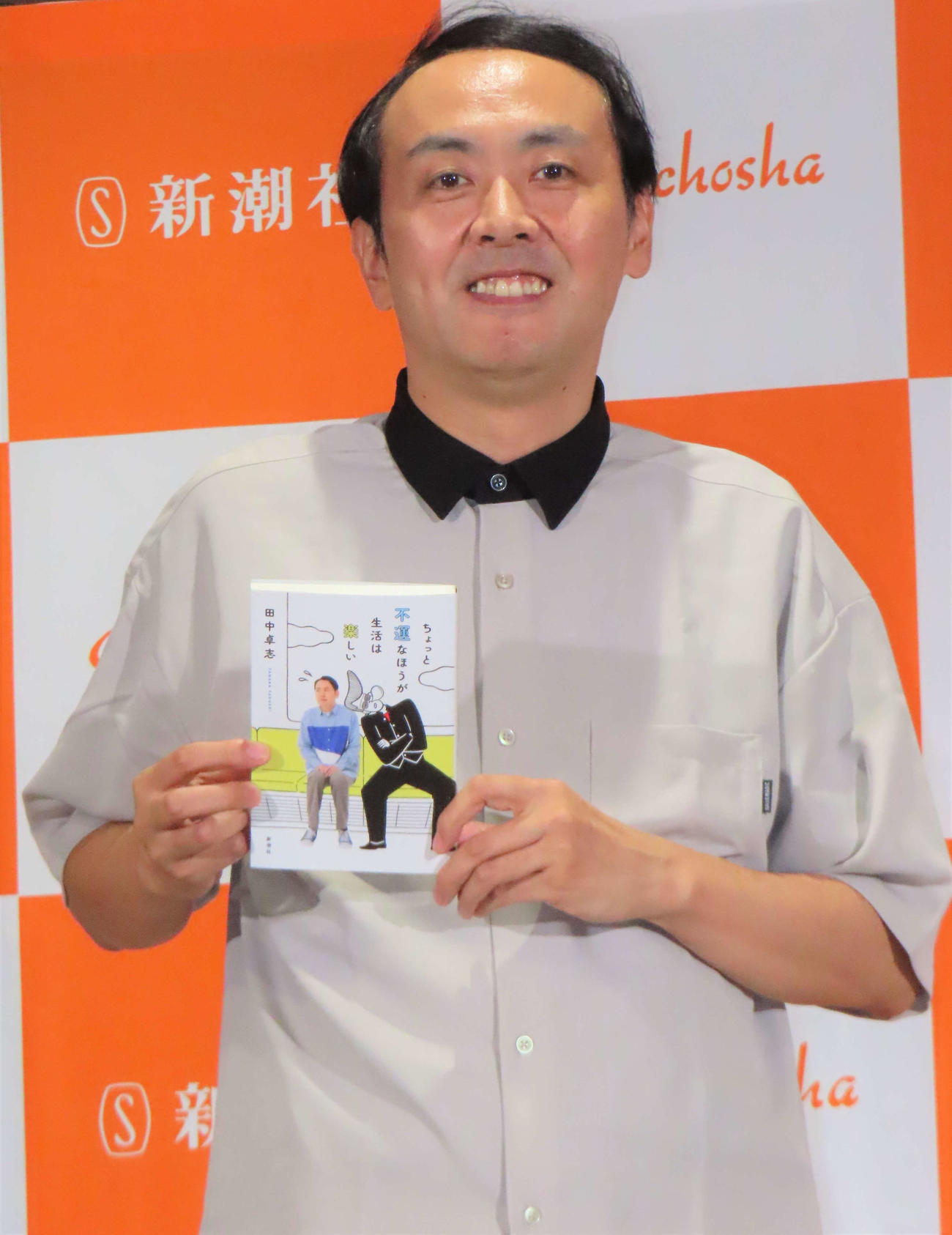 エッセー集「ちょっと不運なほうが生活は楽しい」刊行記念囲み取材に出席したアンガールズ田中卓志