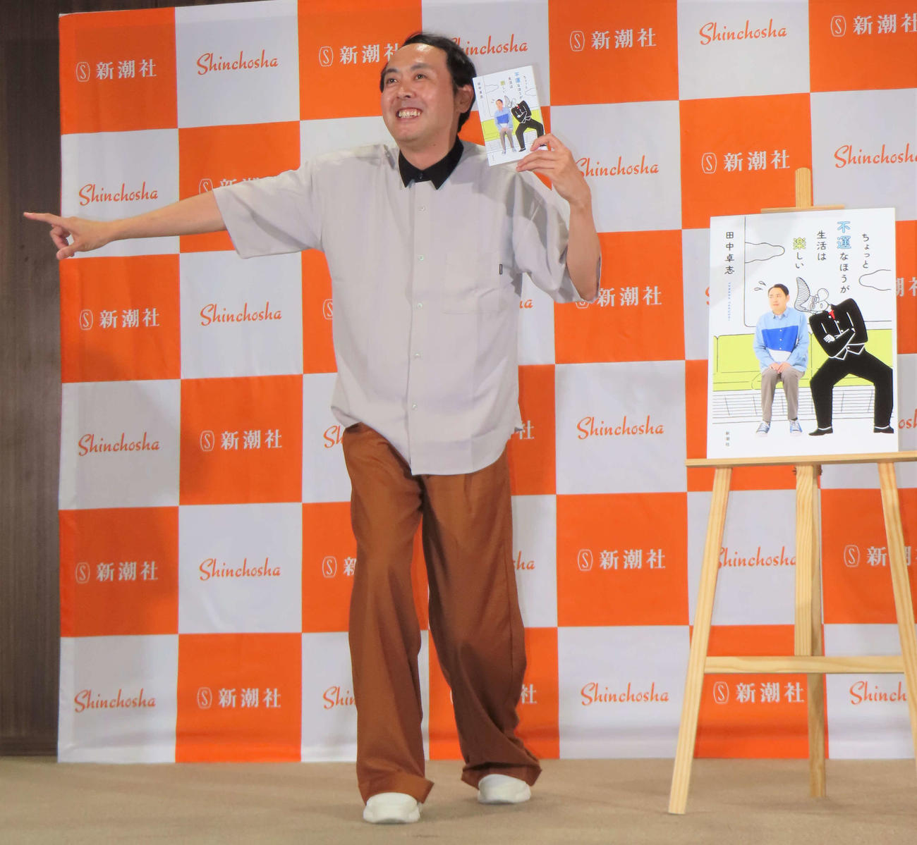 エッセーを持ち「ジャンガジャンガ」ポーズを披露するアンガールズ田中卓志