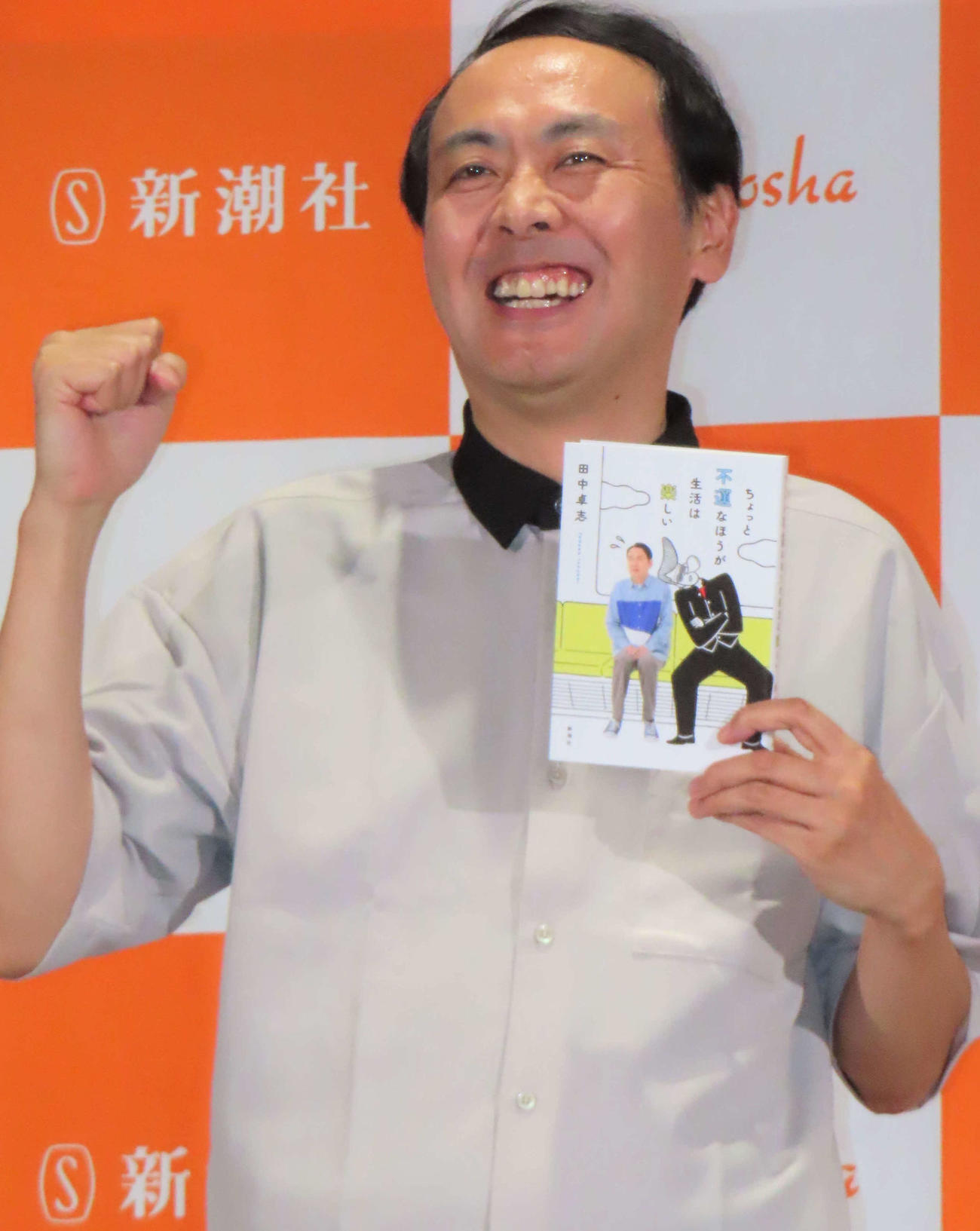 エッセー集「ちょっと不運なほうが生活は楽しい」刊行記念囲み取材に出席したアンガールズ田中卓志