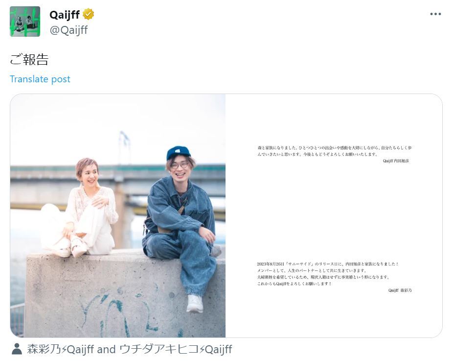 Qaijffの公式Ｘから