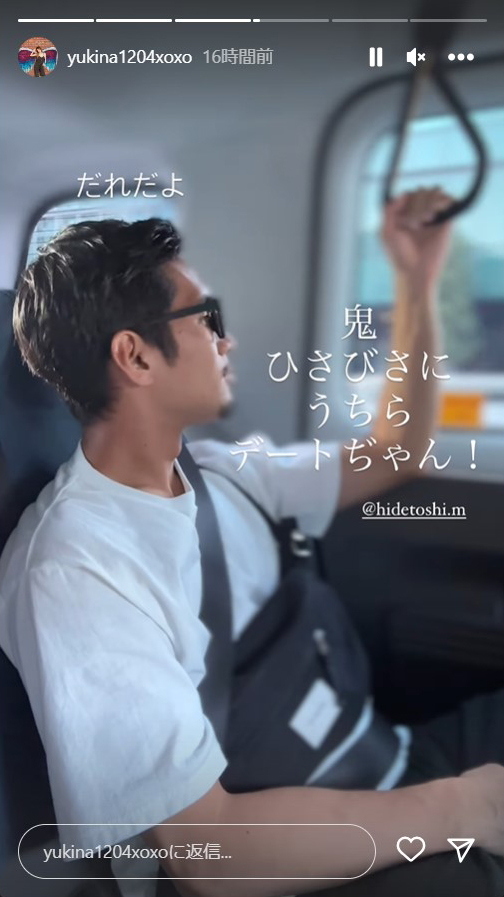 木下優樹菜のインスタグラムのストーリーズから