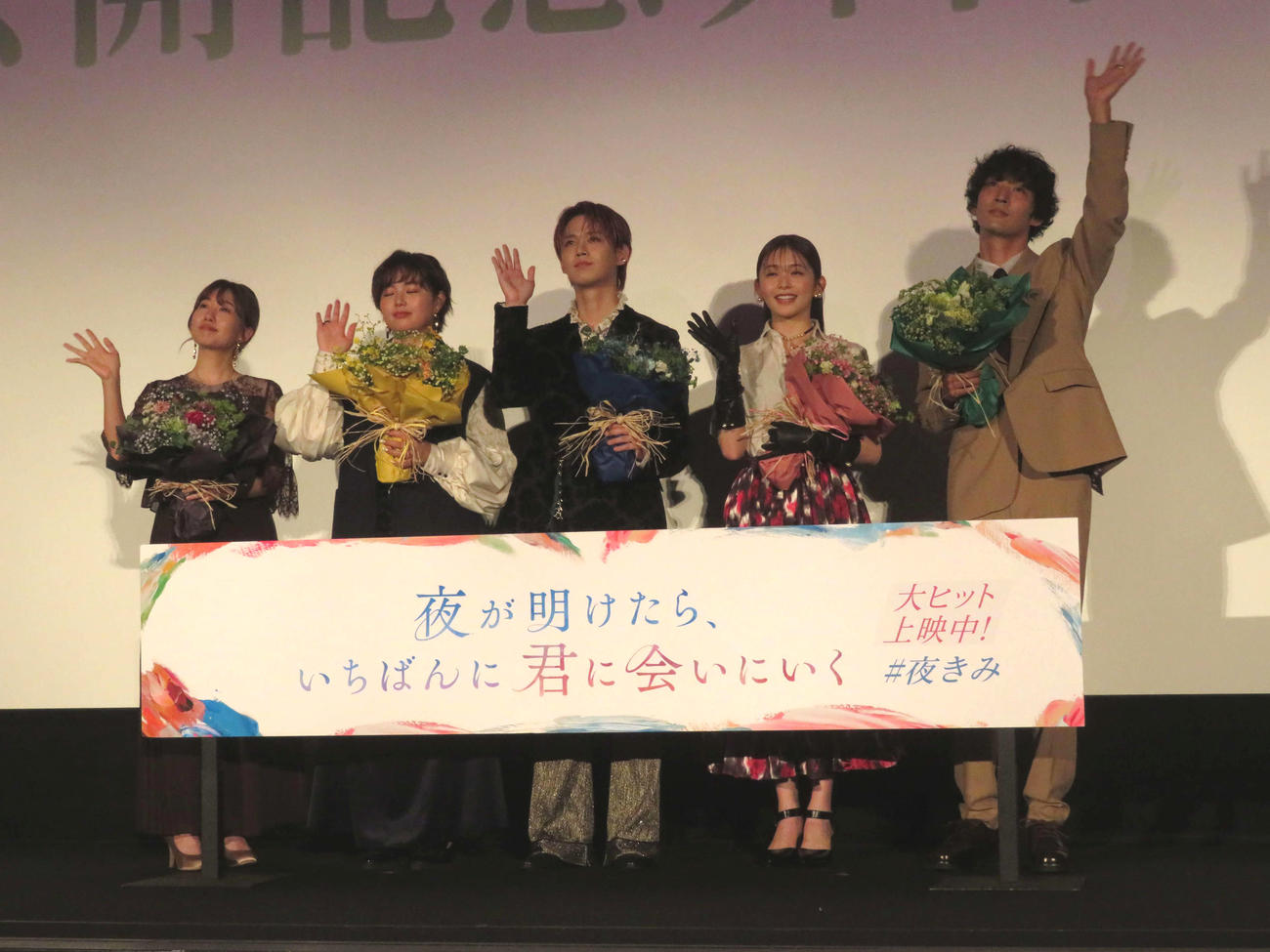 映画「夜が明けたら、いちばんに君に会いにいく」公開記念舞台あいさつに登壇した、左から酒井麻衣監督、箭内夢菜、J01白岩瑠姫、久間田琳加、上杉柊平（撮影・村上幸将）