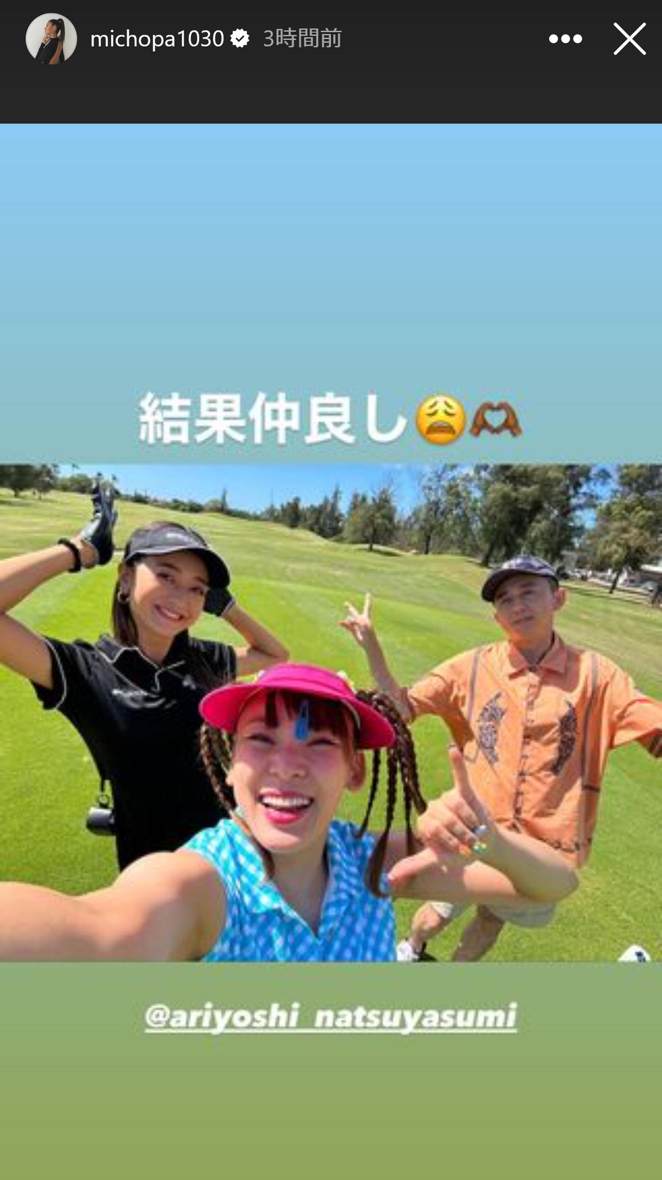 みちょぱのインスタグラムから