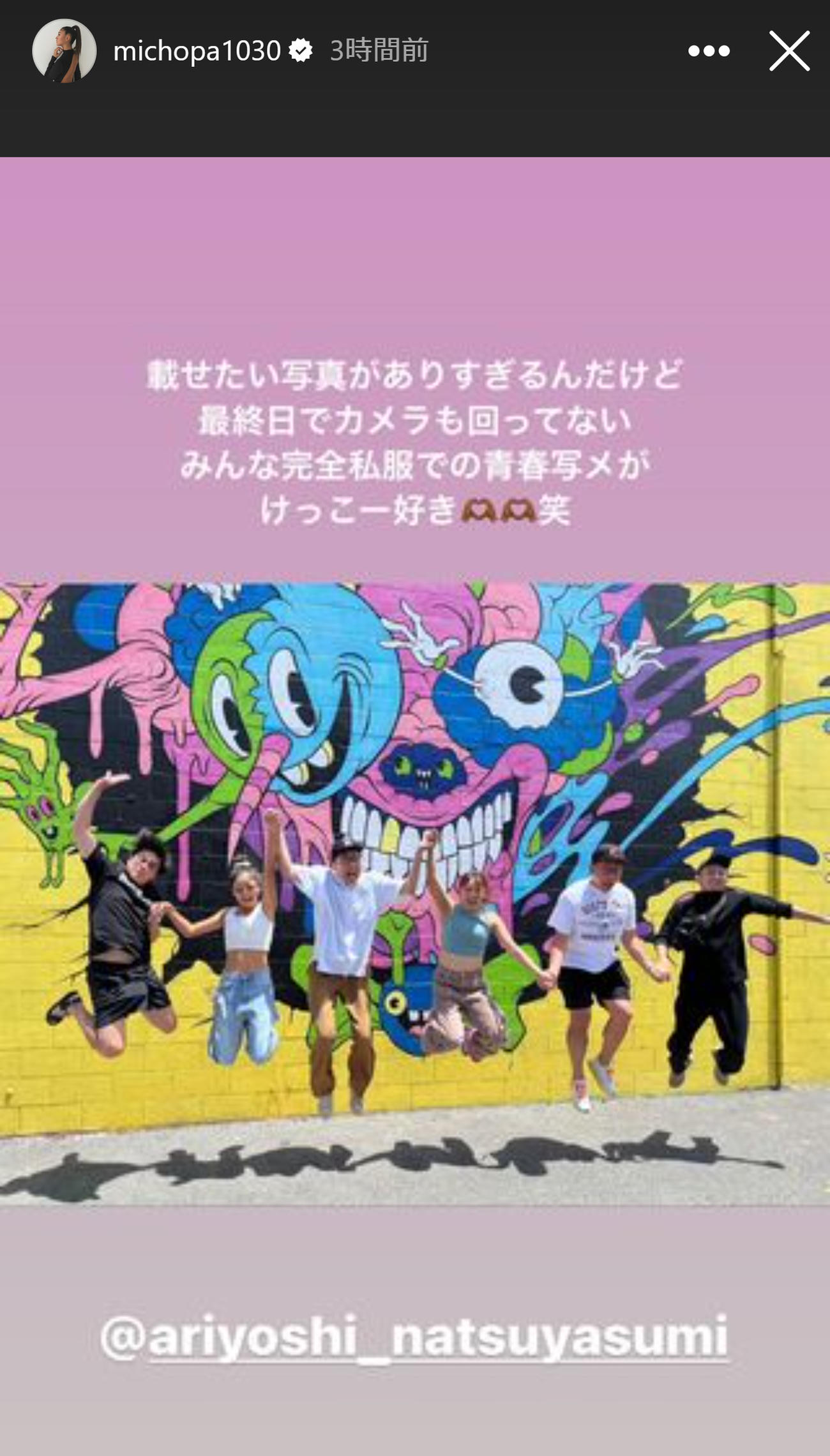 みちょぱのインスタグラムから