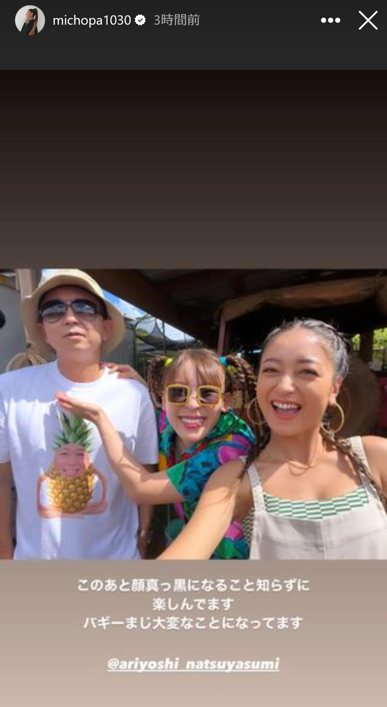 みちょぱのインスタグラムから