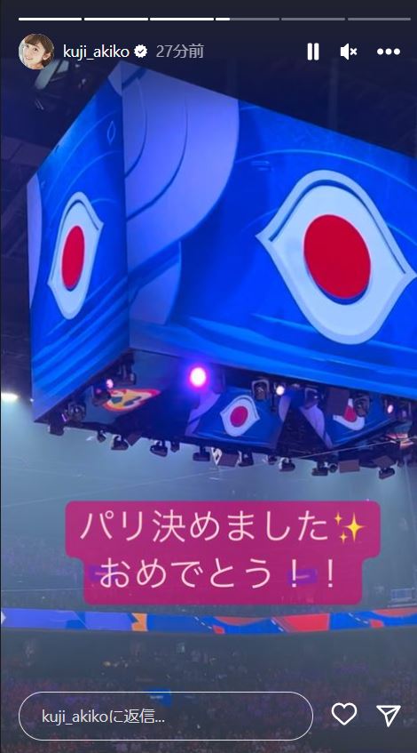 久慈暁子のインスタグラムから