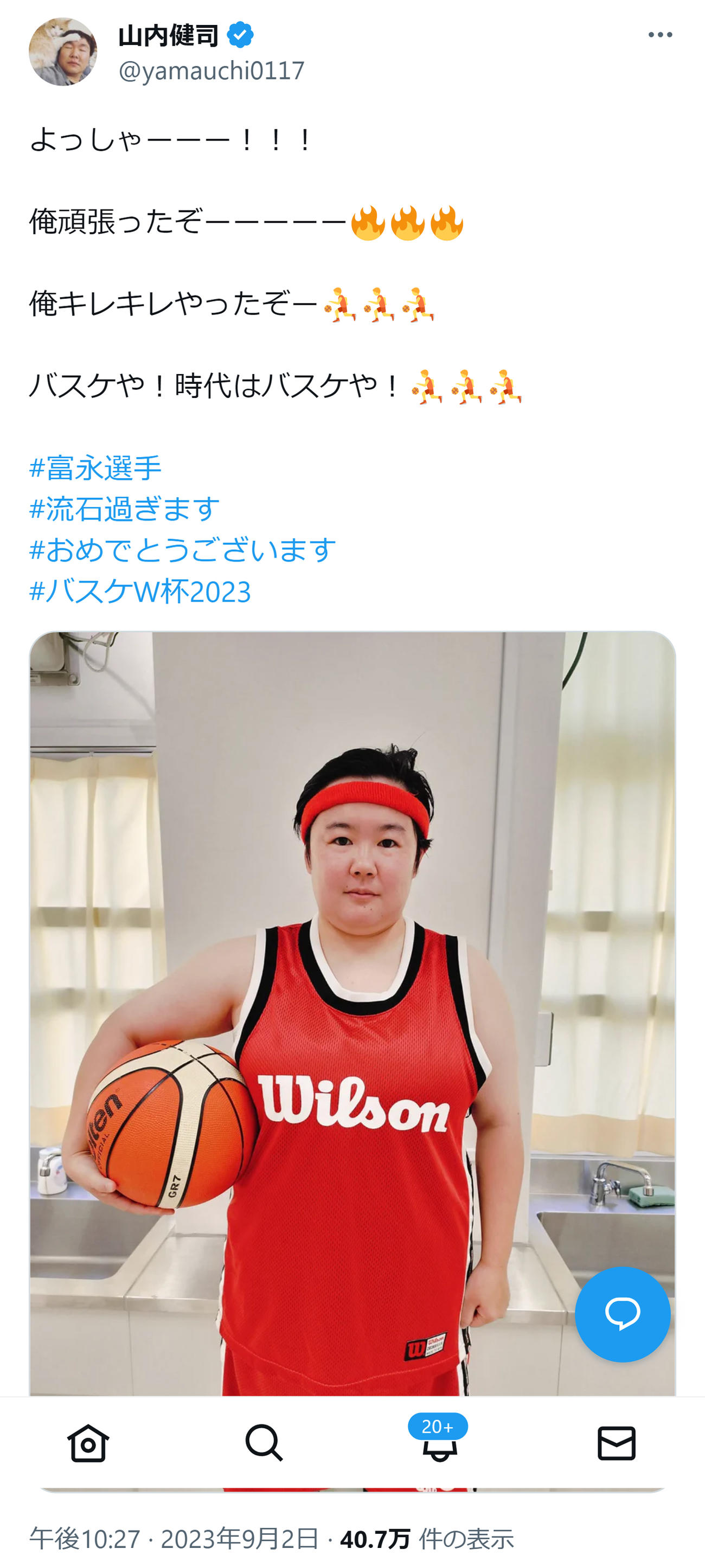 かまいたち山内のXから