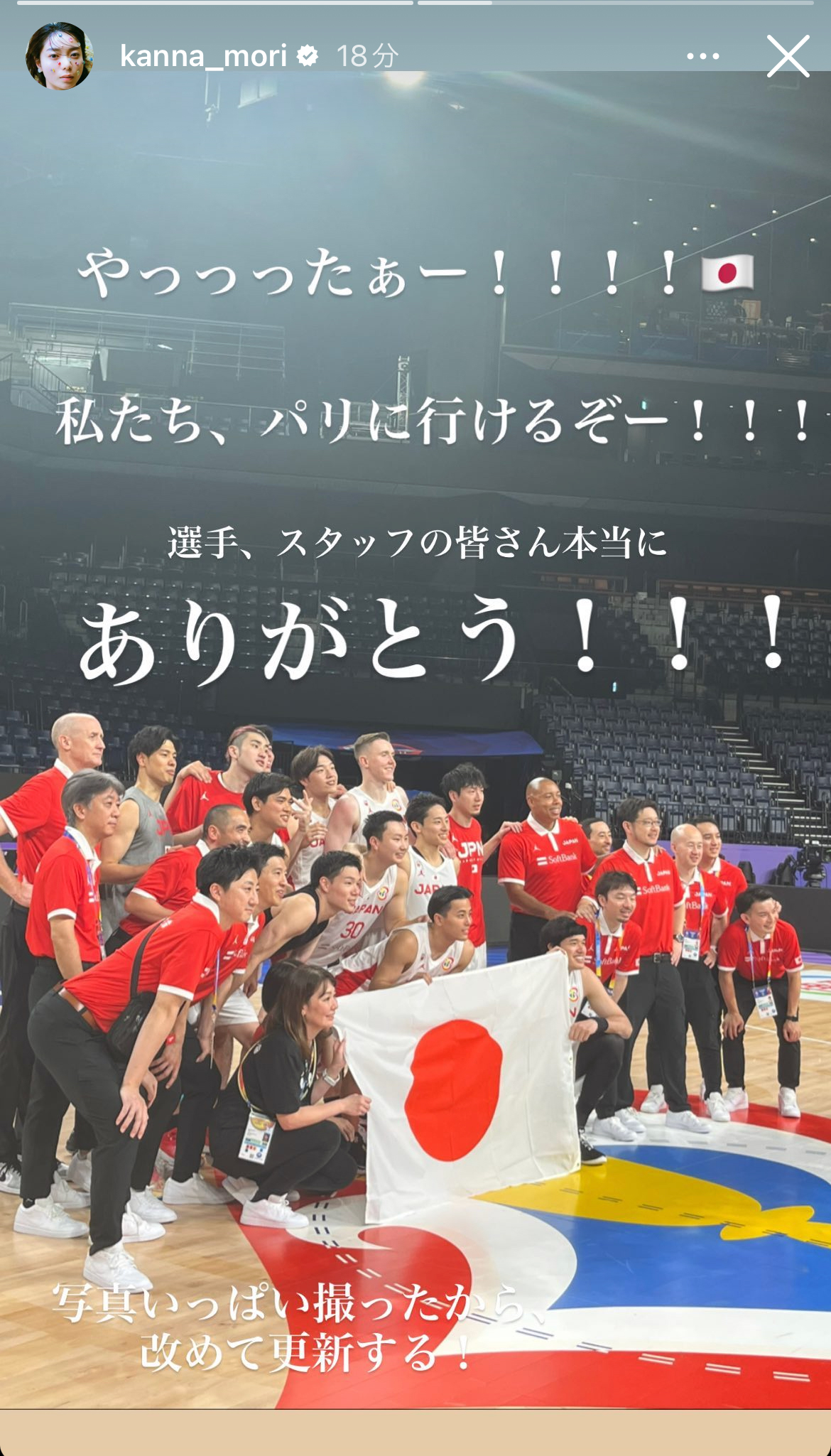 森カンナのインスタグラムから