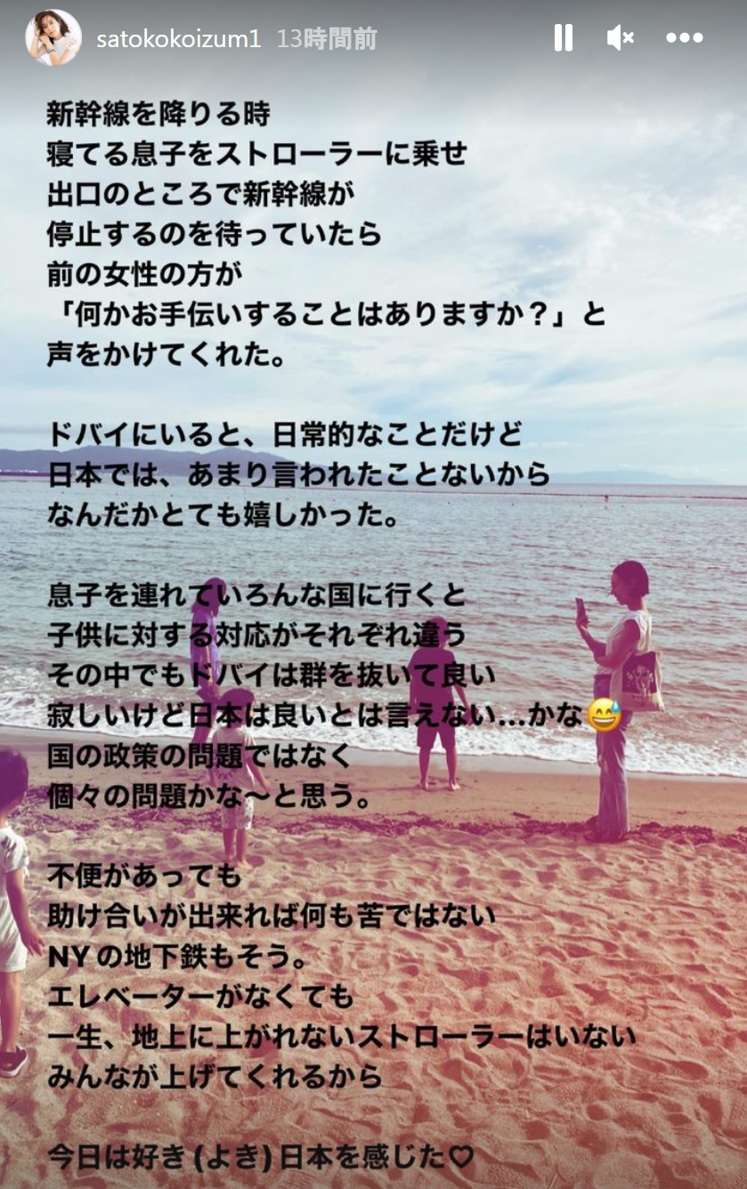 小泉里子のインスタグラム（ストーリーズ）から