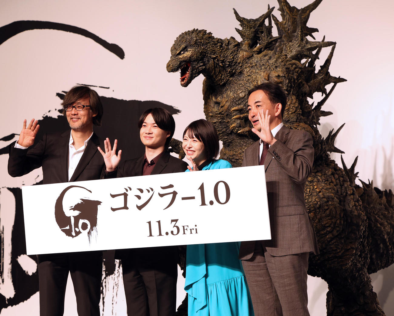 ゴジラ70周年記念作品「ゴジラ－1.0」の完成報告会見に登場した左から山崎貴監督、神木隆之介、浜辺美波、製作の市川南氏（撮影・野上伸悟）