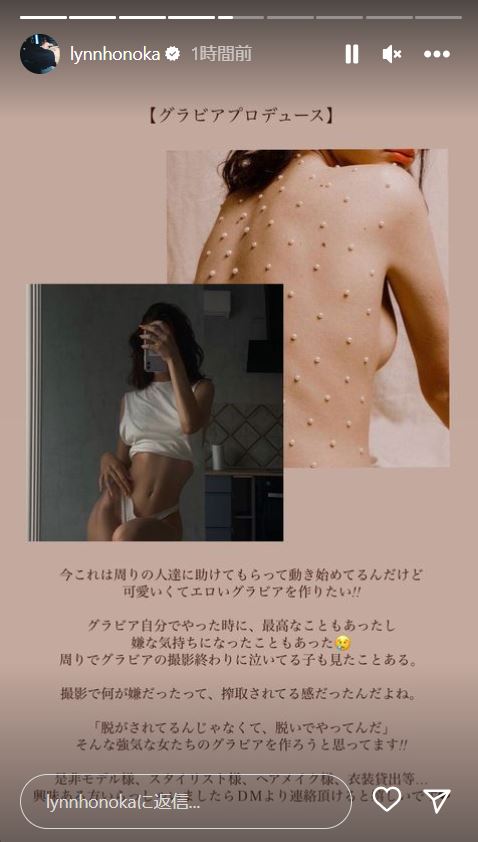 ほのかりんのインスタグラムから