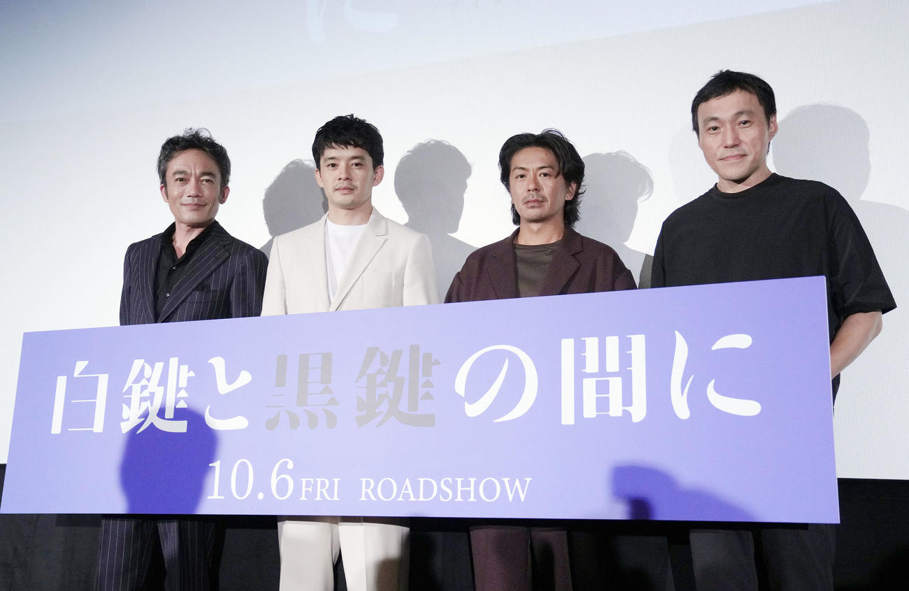 映画「白鍵と黒鍵の間に」のプレミア上映会で記念撮影する、左から高橋和也、池松壮亮、森田剛、冨永昌敬監督（撮影・狩俣裕三）
