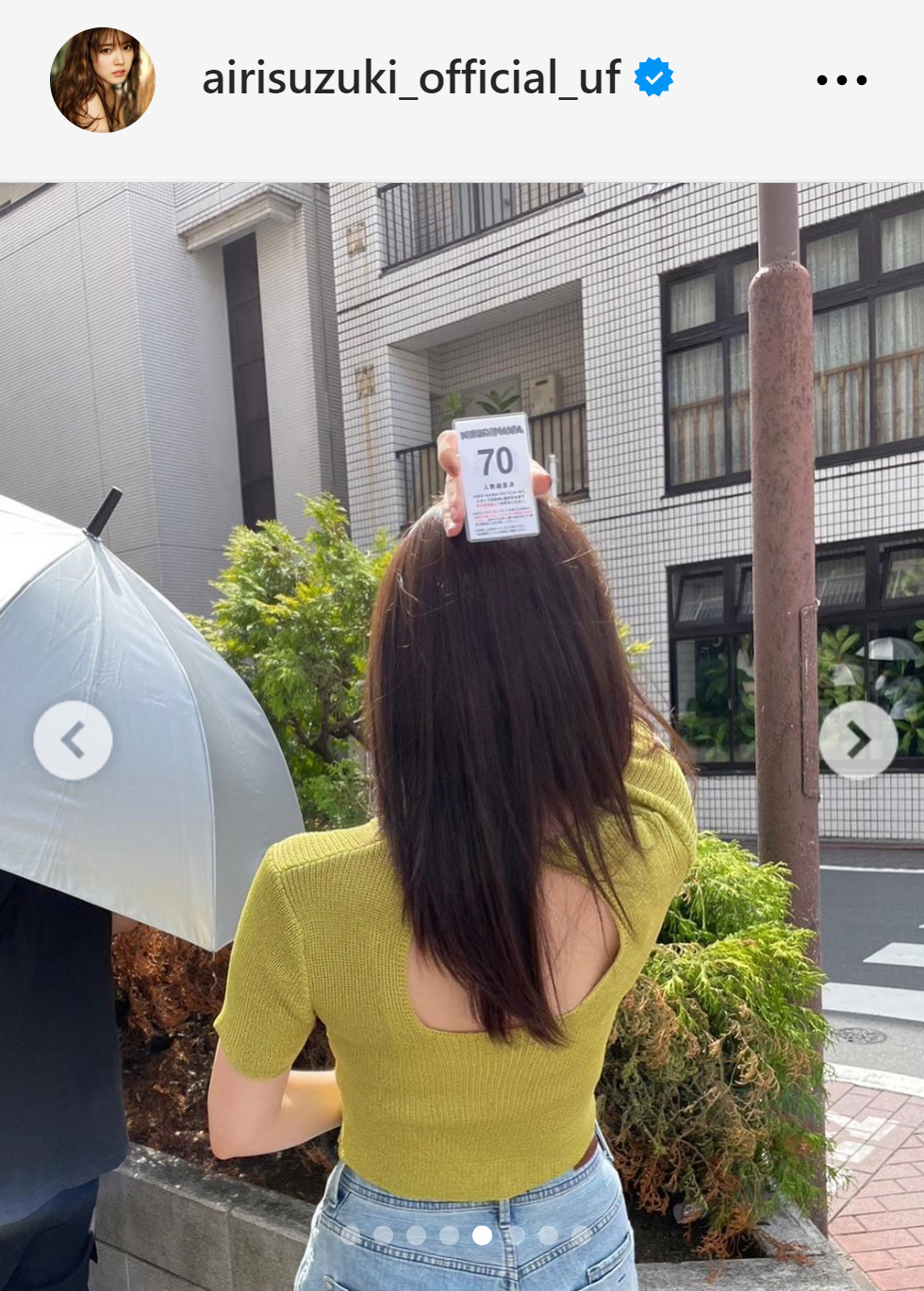鈴木愛理のインスタグラムから