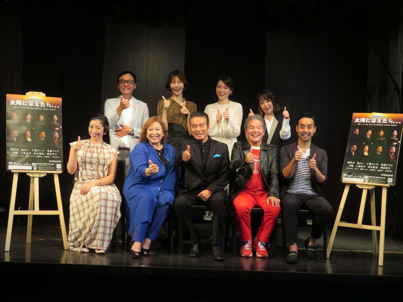 舞台「太陽にほえたら…」製作発表に登壇した、前列左から勝野雅奈恵、キャシー中島、勝野洋、尾藤イサオ、洋輔、後列左から岡安章介、扇けい、十碧れいや、鈴木聖奈（撮影・村上幸将）