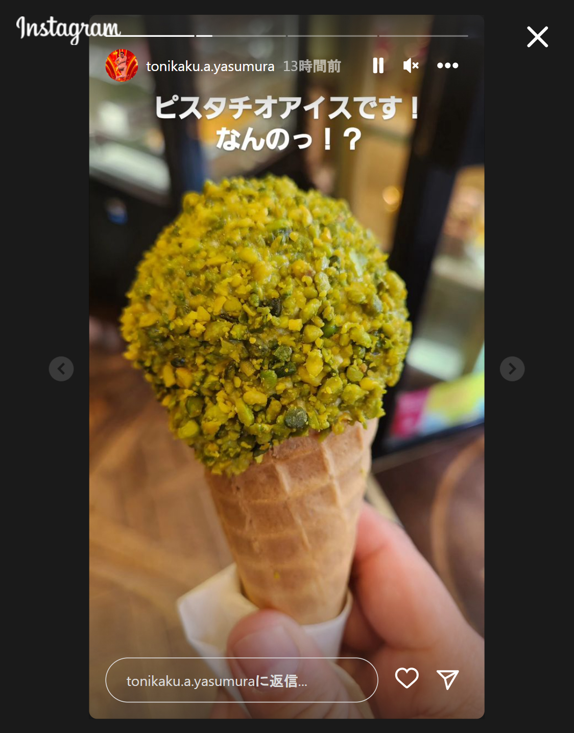 とにかく明るい安村のインスタグラム（ストーリーズ）から