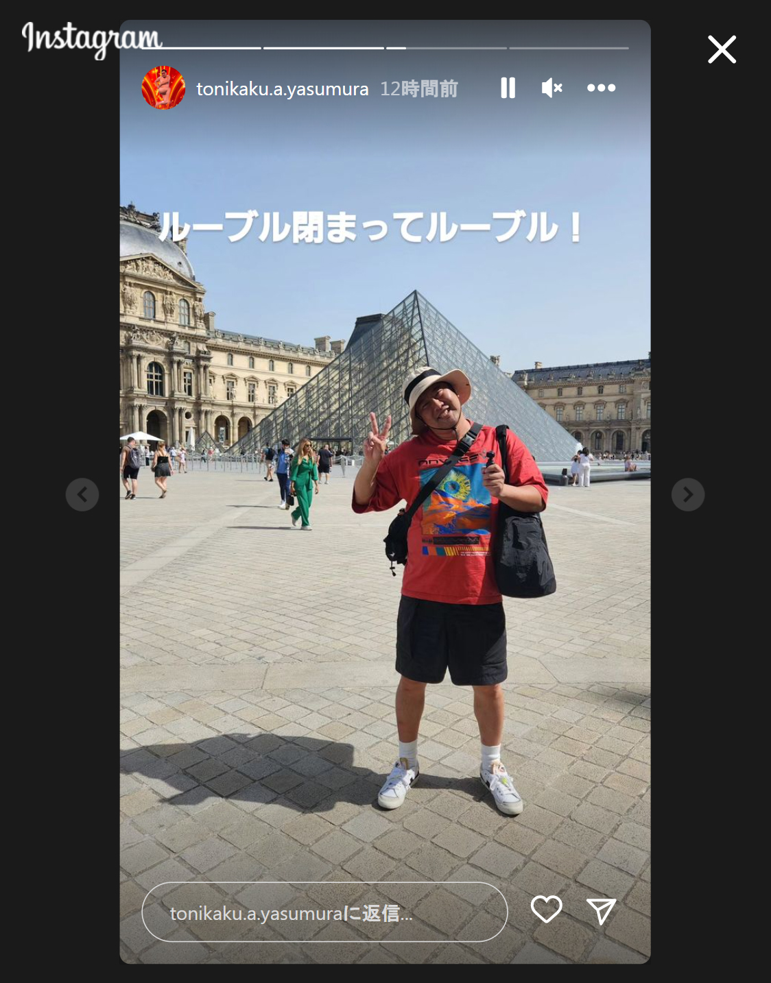 とにかく明るい安村のインスタグラム（ストーリーズ）から