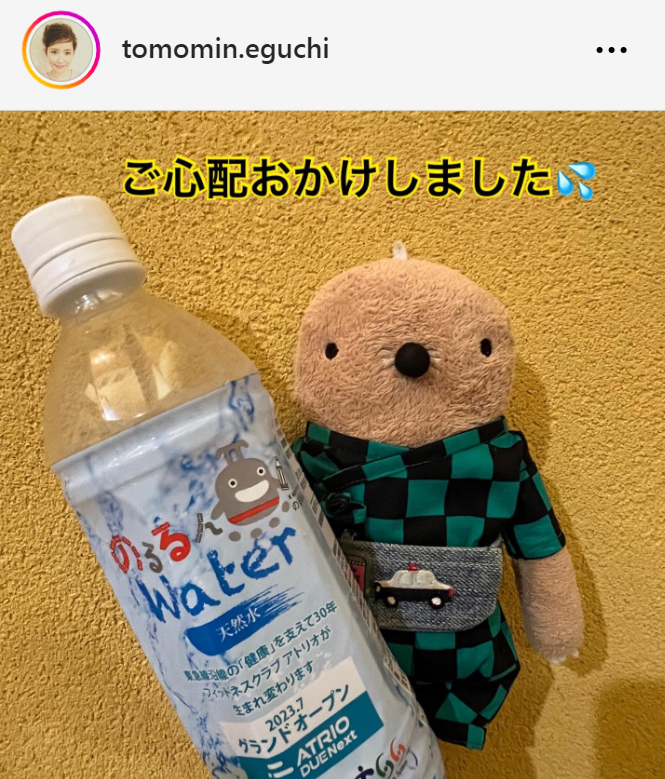 江口ともみのインスタグラムから
