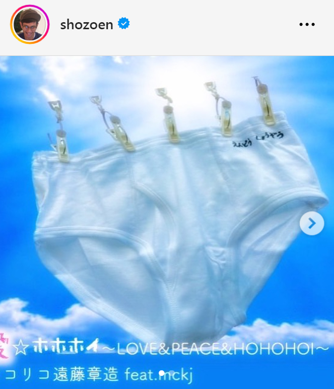 遠藤章造のインスタグラムから
