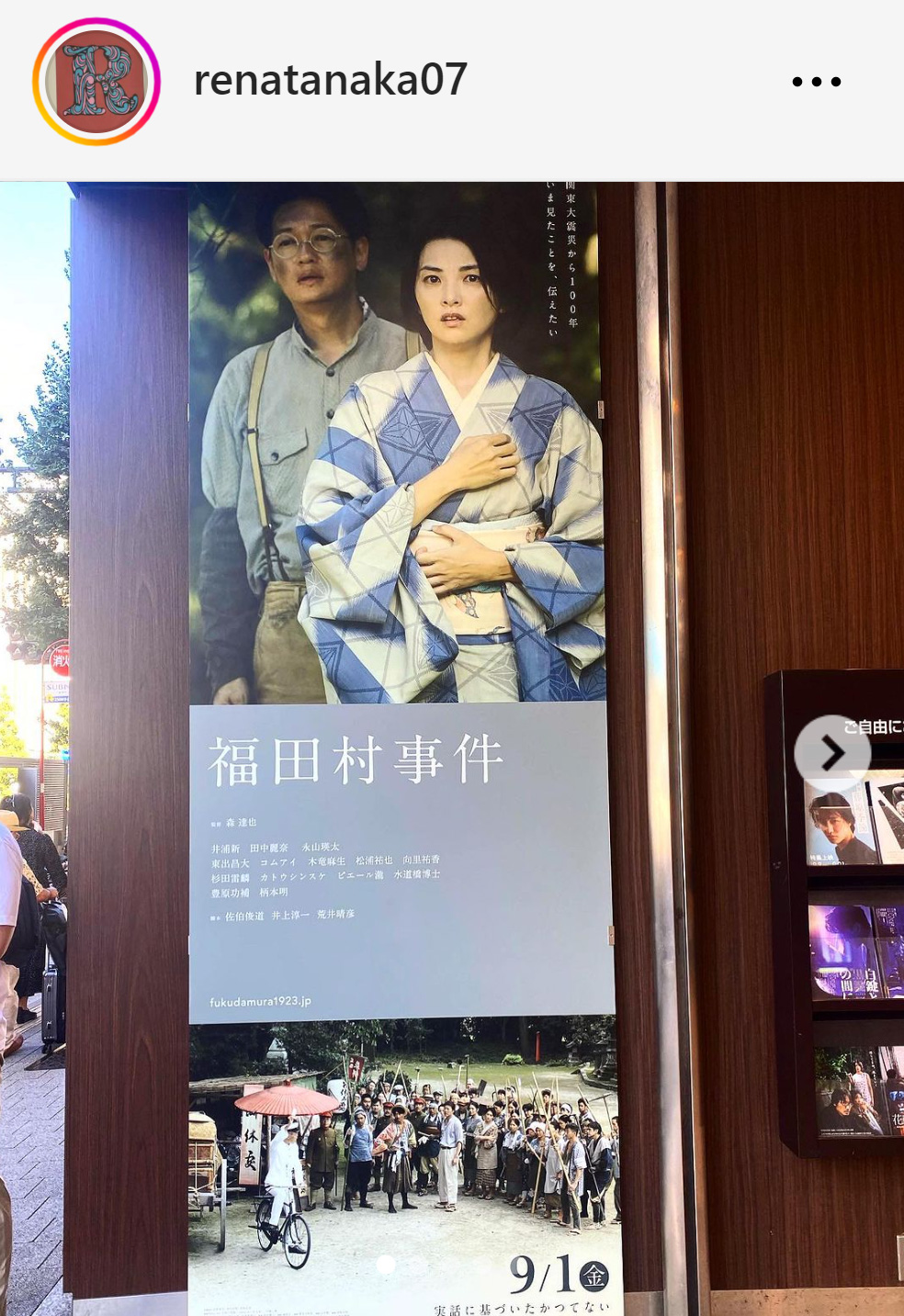 田中麗奈のインスタグラムから