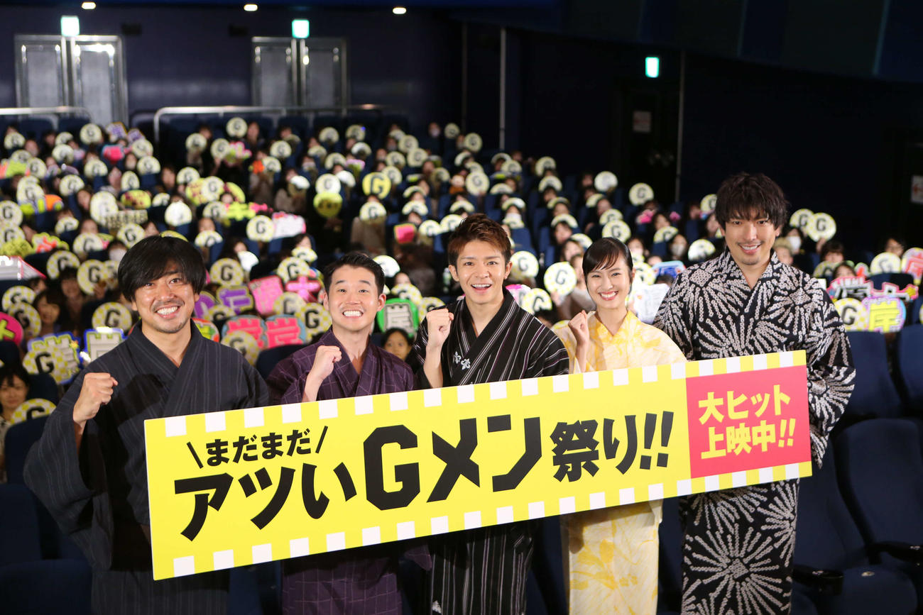 「Gメン　大ヒット御礼舞台あいさつ」に登壇する、左から瑠東東一郎監督、矢本悠馬、岸優太、恒松祐里、EXITりんたろー。