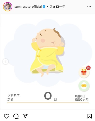 佐藤すみれのインスタグラムから