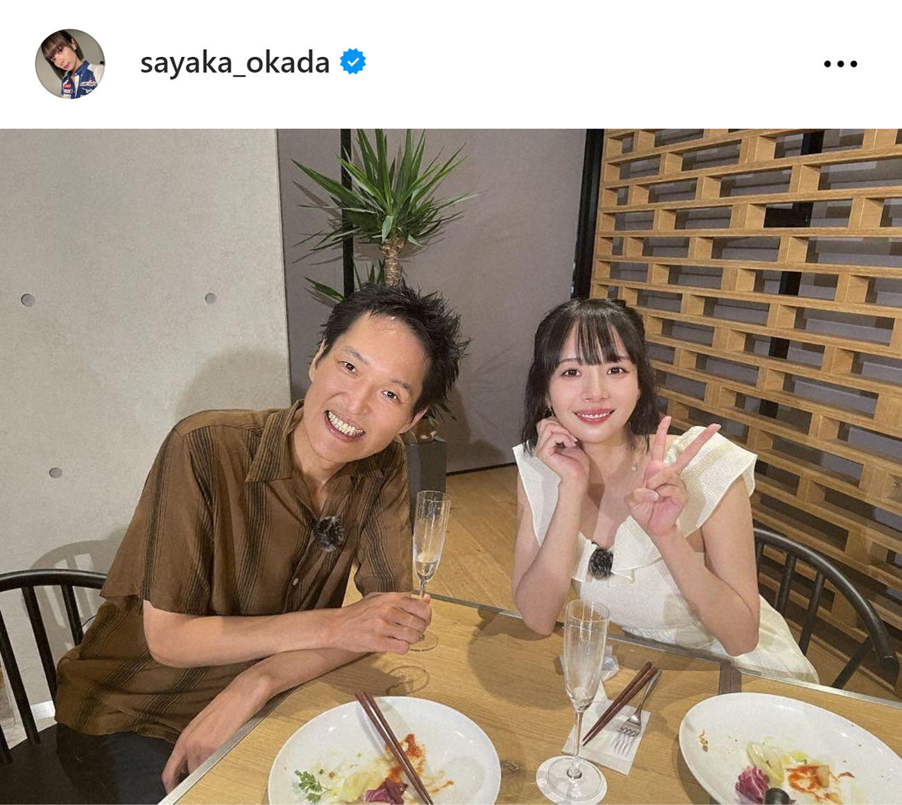 岡田紗佳のインスタグラムから