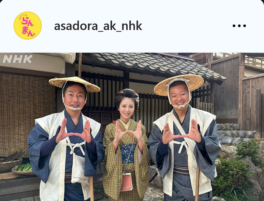 NHK連続テレビ小説「らんまん」の公式インスタグラムから