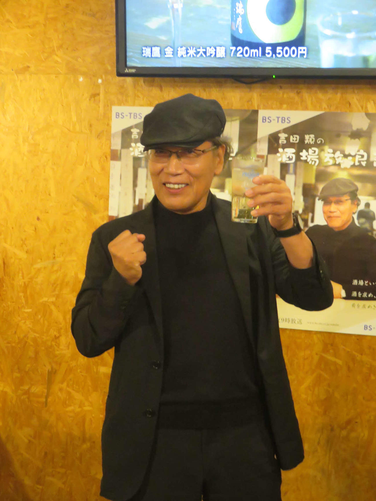 グラスを手にBS－TBS「吉田類の酒場放浪記」について語る吉田類氏