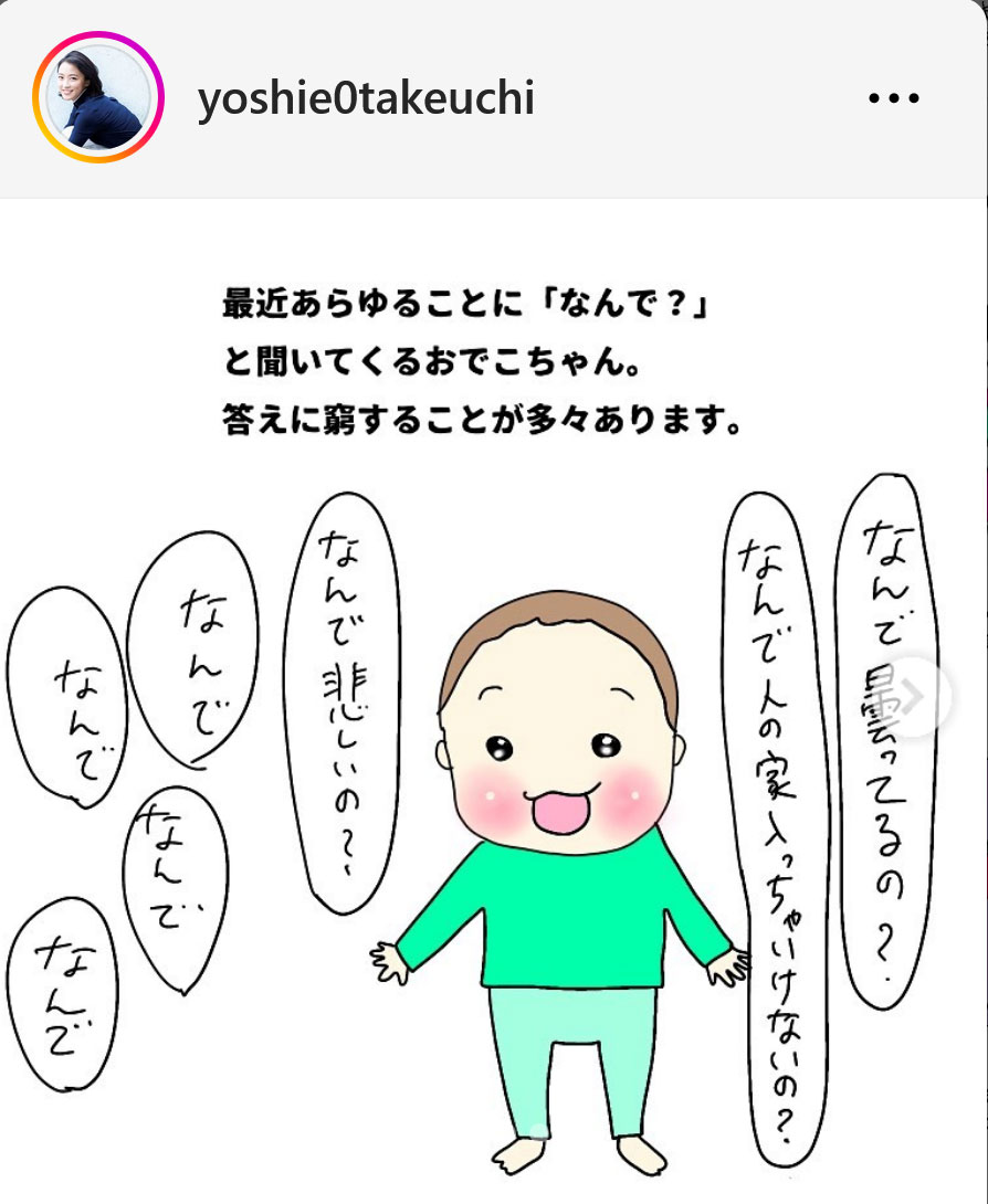 竹内由恵のインスタグラムから