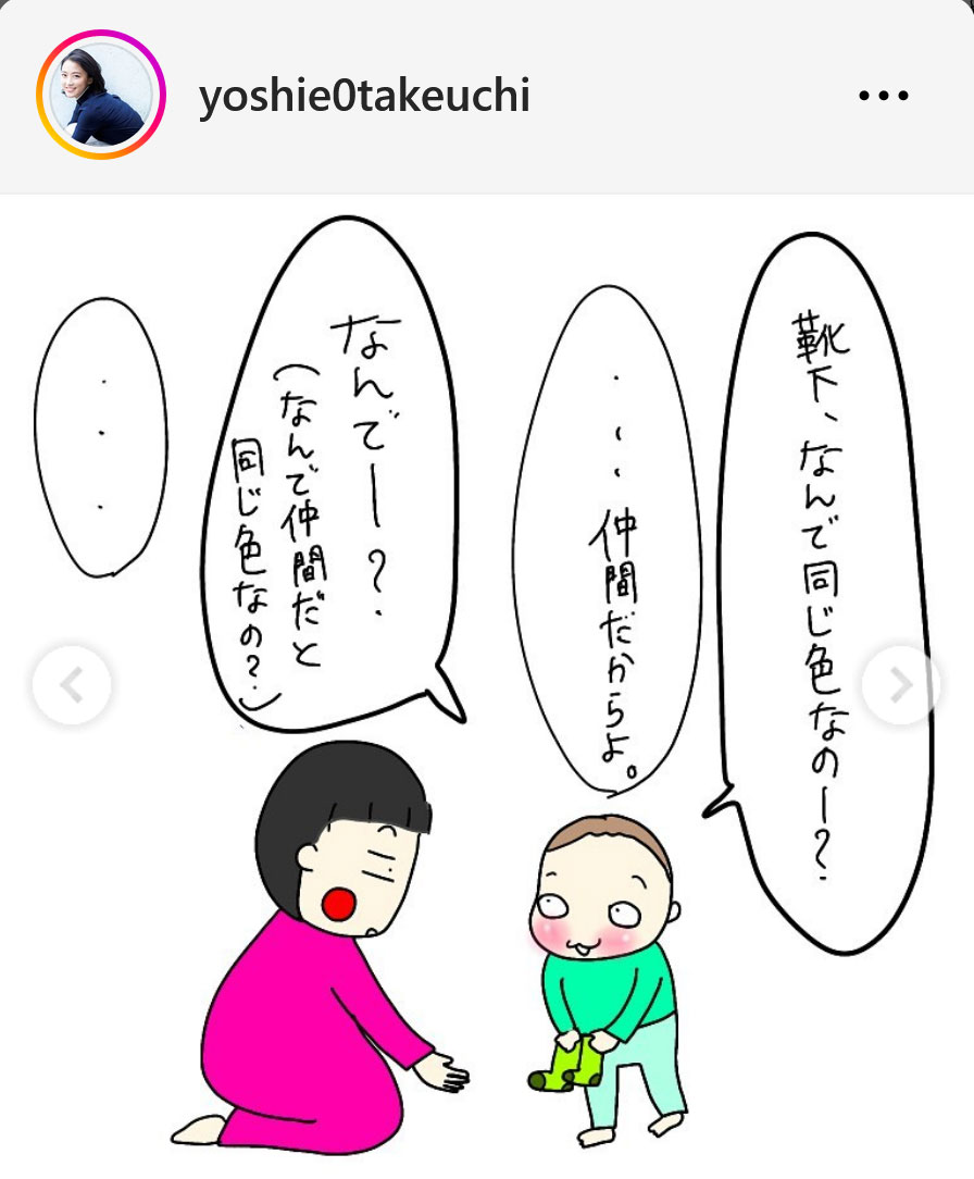 竹内由恵のインスタグラムから