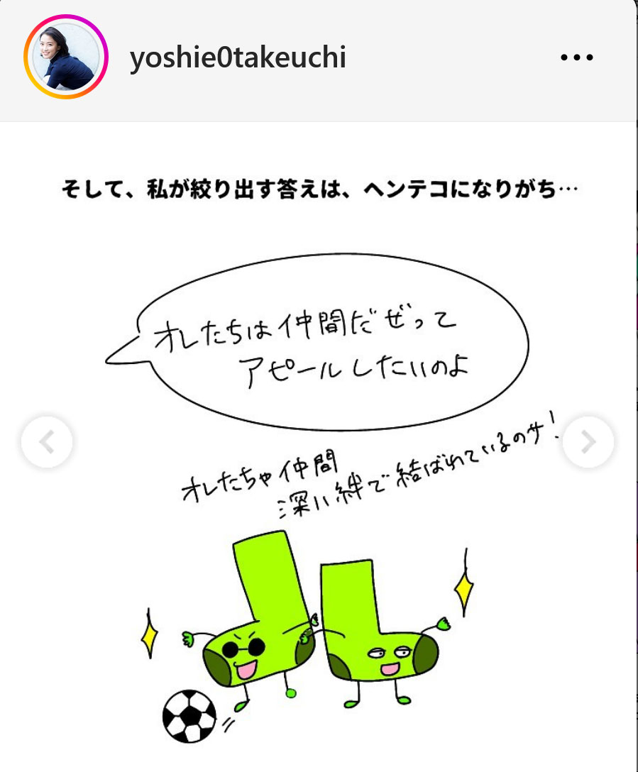 竹内由恵のインスタグラムから