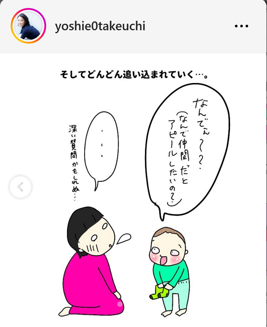 竹内由恵のインスタグラムから