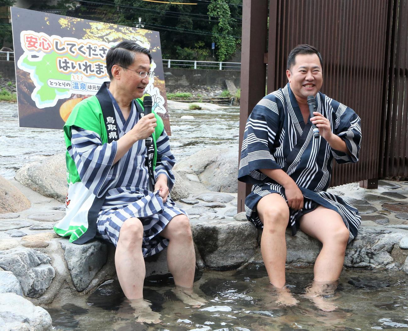 「安心してください！はいれますよ!!鳥取県温泉アンバサダー委嘱式」で足湯に漬かる平井伸治鳥取県知事（左）ととにかく明るい安村