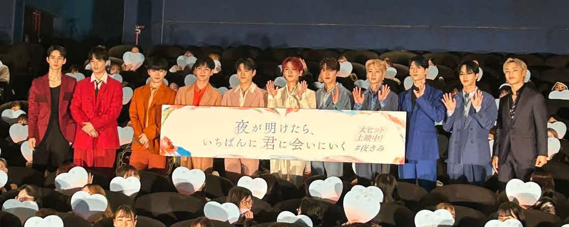 白岩瑠姫主演映画「夜が明けたら、いちばんに君に会いにいく」大ヒット御礼舞台あいさつに出席したJO1（撮影・松尾幸之介）