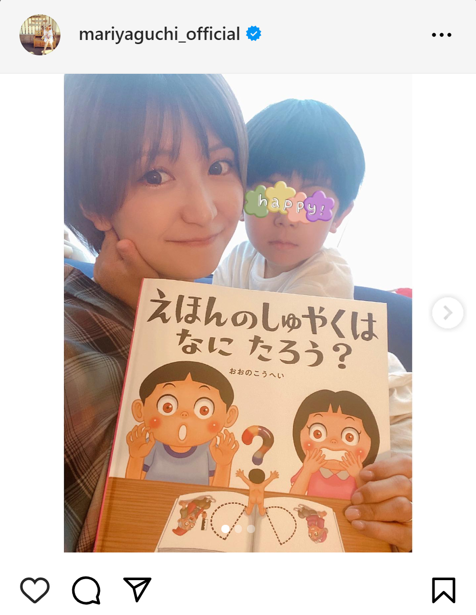 矢口真里のインスタグラムから