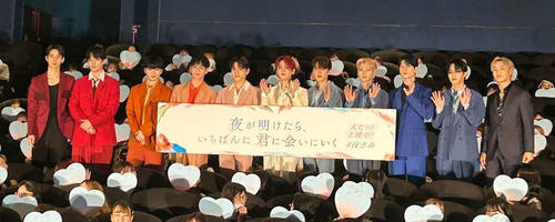 白岩瑠姫主演映画「夜が明けたら、いちばんに君に会いにいく」大ヒット御礼舞台あいさつに出席したJO1(撮影・松尾幸之介)