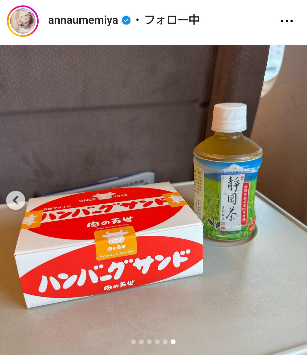 梅宮アンナのインスタグラムから